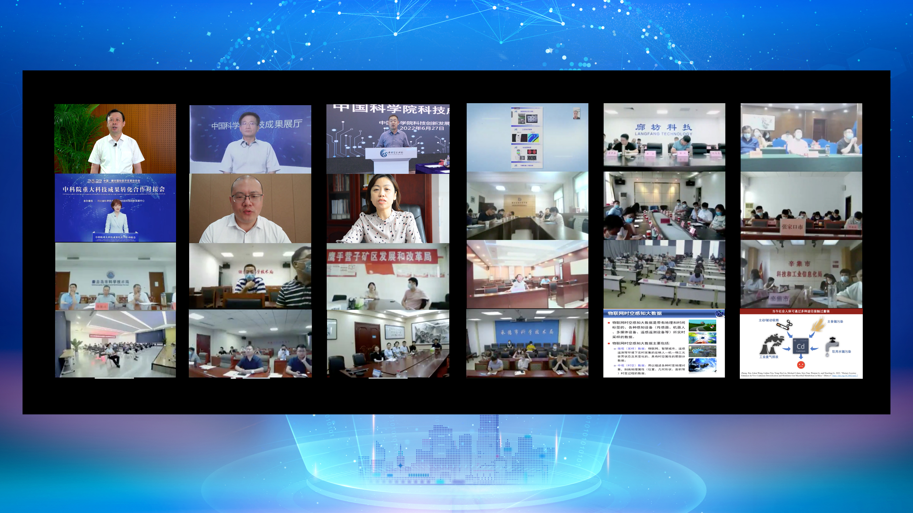 融合創新，智啟未來——中科院重大科技成果轉化合作對接會信息科技專場成功舉辦