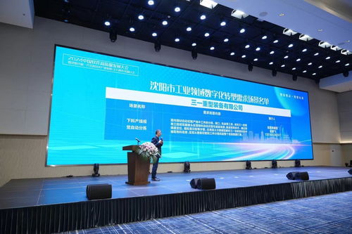 軟件高質量引領未來 2024中國軟件高質量發展大會與沈陽新一代信息技術產業集群招商大會深度解析